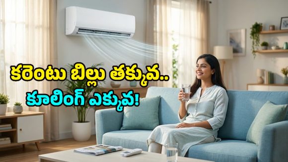Best Budget ACs: రూ.30వేల లోపు బెస్ట్ ఏసీ కావాలా? వోల్టాస్, హిటాచీ, లాయిడ్లలో ఏది బెస్టో తెలుసుకోండిలా!