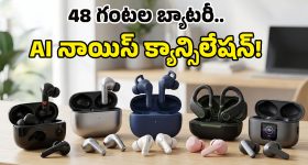 Best Earbuds March 2026: ఒక్కసారి ఛార్జ్ చేస్తే వారమంతా వాడొచ్చు.. ఈ ట్రెండింగ్ ఇయర్‌బడ్స్‌పై ఓ లుక్కేయండి బాస్!