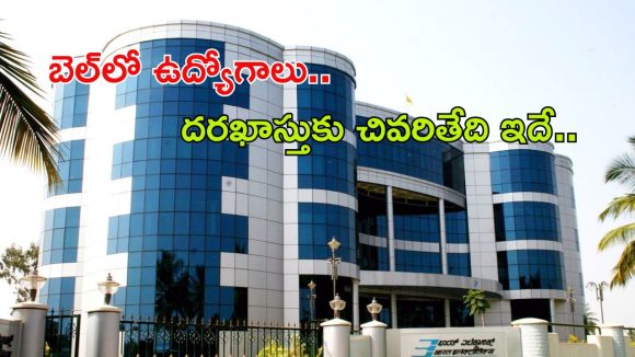 BEL Recruitment 2026: రూ.60వేల జీతంతో బెల్‌లో ఉద్యోగాలు.. ఈ అర్హత ఉన్నవారందరూ అప్లై చేసుకోవచ్చు..!