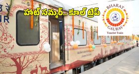 IRCTC Shimla Tourist Train: సిమ్లా, కులు, మనాలికి సమ్మర్ ట్రిప్.. తెలుగు రాష్ట్రాల నుంచి స్పెషల్ ట్రైన్.. టికెట్ పై 33 శాతం ఆఫర్