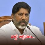 Bhatti Vikramarka: బీఆర్ఎస్ ఎమ్మెల్యేలు అందుకే పేపర్లు చింపేశారు.. ఇది వాళ్ల వైఖరి, భట్టి విక్రమార్క ఫైర్