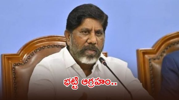 Bhatti Vikramarka: బీఆర్ఎస్ ఎమ్మెల్యేలు అందుకే పేపర్లు చింపేశారు.. ఇది వాళ్ల వైఖరి, భట్టి విక్రమార్క ఫైర్