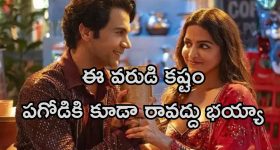 Comedy Movie OTT : లేక లేక కుదిరే పెళ్లి... రాత్రి అవ్వగానే అదేపని... ఈ కామెడీకి పొట్ట చెక్కలే
