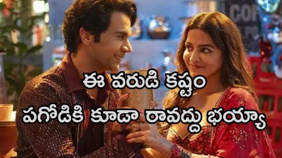 Comedy Movie OTT : లేక లేక కుదిరే పెళ్లి… రాత్రి అవ్వగానే అదేపని… ఈ కామెడీకి పొట్ట చెక్కలే