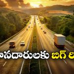 Inter-State Vehicle Transfers: వాహనదారులకు గుడ్ న్యూస్, ఇక ఆ వాహనాలకు NOC అవసరం లేదట!