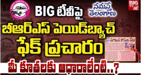 Big TV: ఆ మీడియాకు ఇదే మా సవాల్.. 48 గంటల టైమ్ ఇస్తున్నాం, దమ్ముంటే ప్రూవ్ చేయండి..