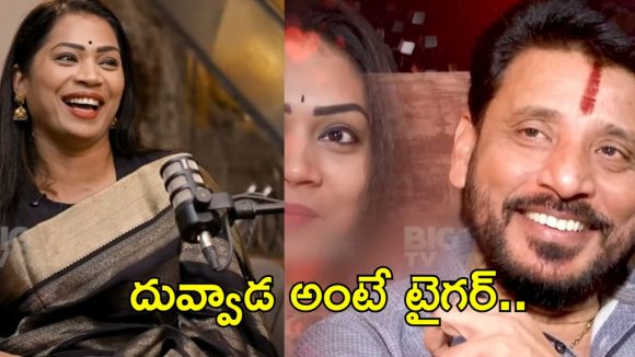 దువ్వాడలో ఆ క్వాలిటీ చూసి పడిపోయానన్న మాధురి .. తన కాలి గోటికి సరిపోరంటూ!