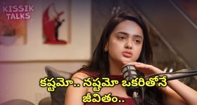 Big Tv Kissik Talks: పెళ్లి తర్వాత చేయాల్సినవి పెళ్లికి ముందే అవుతున్నాయి.. లివింగ్ రిలేషన్ పై శ్రీ సత్య హాట్ కామెంట్స్!