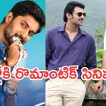 Today Movies in TV : గురువారం టీవీ సినిమాలు.. ఆ ఒక్కటి మిస్ చెయ్యొద్దు..