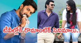 Today Movies in TV : గురువారం టీవీ సినిమాలు.. ఆ ఒక్కటి మిస్ చెయ్యొద్దు..