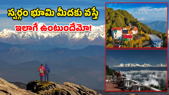 Binserh Travel: ఈ వేసవికి బెస్ట్ డెస్టినేషన్.. ఉత్తరాఖండ్‌లోని ‘బిన్సార్’ పూర్తి టూర్ ప్లాన్!