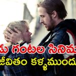 Romantic movie OTT: పిచ్చి ప్రేమతో పెళ్లి వరకు… విడాకులతో ఊహించని మలుపు… మిస్ అవ్వకుండా చూడాల్సిన స్టోరీ