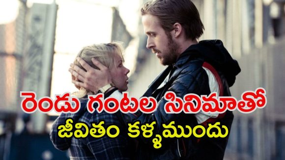 Romantic movie OTT: పిచ్చి ప్రేమతో పెళ్లి వరకు… విడాకులతో ఊహించని మలుపు… మిస్ అవ్వకుండా చూడాల్సిన స్టోరీ