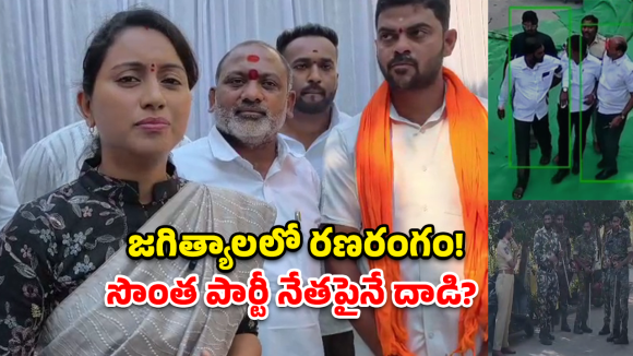 Boga Shravani: జగిత్యాల బీజేపీలో హైడ్రామా.. శ్రావణి నివాసం వద్ద తీవ్ర ఉద్రిక్తత