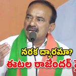 బోయినపల్లి మార్కెట్ కాదు.. నరక ద్వారం.. ఈటల రాజేందర్ సంచలన కామెంట్స్!