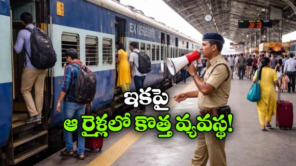 Railway Safety: విమానాల్లో చేస్తున్నట్లే.. ఆ రైళ్లలో కూడా అది తప్పనిసరి చేయండి.. కోర్టు కీలక వ్యాఖ్యలు!