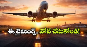 Flight Tickets Booking Time: భలే.. సరిగ్గా ఈ టైమ్‌లో విమానం టికెట్ బుక్ చేస్తే.. 60 శాతం డబ్బులు ఆదా!