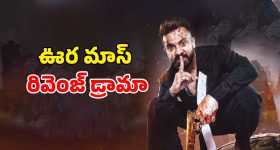 HAM Road Project: హ్యామ్ రోడ్లపై స్పందన ఏది... టెండర్లు పిలిచినా కదలని గుత్తేదారులు