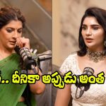 Big TV Kissik Talks: నన్ను చాలా మంది ఇబ్బంది పెట్టారు.. కర్మ అనుభవిస్తున్నారు- వరలక్ష్మి