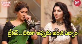 Big TV Kissik Talks: నన్ను చాలా మంది ఇబ్బంది పెట్టారు.. కర్మ అనుభవిస్తున్నారు- వరలక్ష్మి