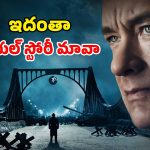 Spy Thriller OTT : 2 గంటల 21 నిమిషాల ఉత్కంఠ… ‘ధురందర్’ ను మరిపించే స్పై థ్రిల్లర్… ఆస్కార్ ను గెలిచిన సినిమా