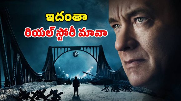 Spy Thriller OTT : 2 గంటల 21 నిమిషాల ఉత్కంఠ… ‘ధురందర్’ ను మరిపించే స్పై థ్రిల్లర్… ఆస్కార్ ను గెలిచిన సినిమా