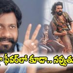 Buchi Babu Sana: ‘రై రై రా రా’ పాట చేస్తున్నప్పుడు చరణ్‌కు ‘హై ఫీవర్’.. అయినా సరే!