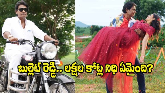 Bullet Reddy: ‘బుల్లెట్ రెడ్డి’ ఏం చేస్తున్నాడో.. అప్డేట్ వచ్చేసింది!