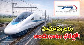 Bullet Train Ticket: బుల్లెట్ రైలు టికెట్ ధరలపై.. పిచ్చక్లారిటీ వచ్చేసింది.. సామాన్యులకు పండుగే!