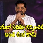 Bunny Vas: మలయాళ నిర్మాతలను హెచ్చరిస్తూ.. తెలుగు సినిమాపై బన్నీ వాసు షాకింగ్ కామెంట్స్!
