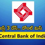 Central Bank of India: రూ.లక్షల జీతంతో ఉద్యోగాలు.. క్వాలిఫికేషన్ ఇదే