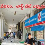 CBI Recruitment: నెలకు రూ.1,20,940 వరకు జీతం.. సీబీఐ నుంచి భారీ జాబ్ నోటిఫికేషన్