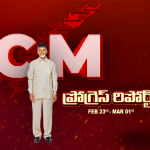 CM Progress Report: విశాఖకు గుడ్ న్యూస్.. రూ.2387 కోట్లతో సెమీకండక్టర్ పరిశ్రమ, ఇంకా ఎన్నో..