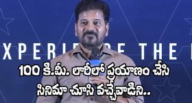 CM Revanth Reddy: సీఎం రేవంత్ రెడ్డి ఏ హీరో ఫ్యాన్ అంటే?