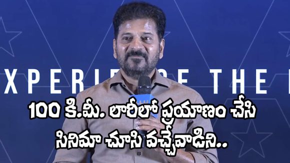CM Revanth Reddy: సీఎం రేవంత్ రెడ్డి ఏ హీరో ఫ్యాన్ అంటే?