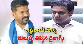 CM Revanth Reddy: రేవంత్ రెడ్డి మాస్ డైలాగ్స్‌కు.. సరిగ్గా మూడేళ్లు.. రాజకీయ ముఖచిత్రాన్నే మార్చేశాయ్..!