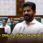 CM Revanth Reddy: కేసీఆర్ ఇక అసెంబ్లీకి వచ్చేదెప్పుడు..? సభకు రాకపోయినా రూ.1.06 కోట్ల జీతం, సీఎం రేవంత్ సంచలన వ్యాఖ్యలు