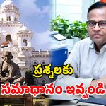 TG Budget Session: 3 రోజుల్లో బడ్జెట్ సమావేశాలు.. అధికారులకు సీఎస్ కీలక ఆదేశాలు