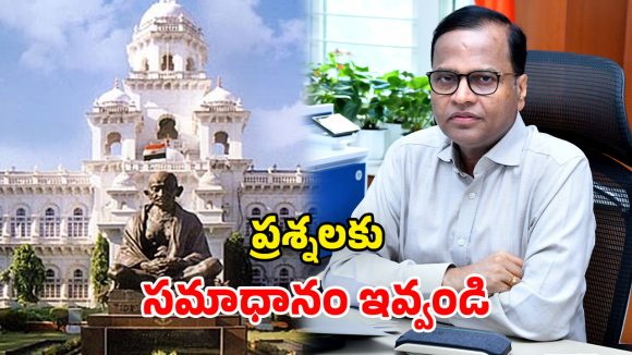 TG Budget Session: 3 రోజుల్లో బడ్జెట్ సమావేశాలు.. అధికారులకు సీఎస్ కీలక ఆదేశాలు