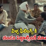 Romantic Drama OTT: తండ్రి కర్మకాండలో కలిసిన స్నేహం… ఎమోషన్స్ తో ఆకట్టుకుంటున్న మరాఠి ప్రేమకథ