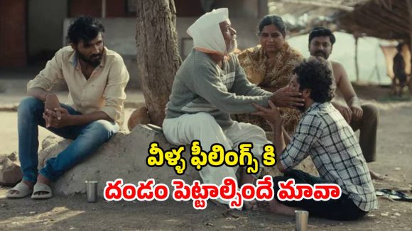 Romantic Drama OTT: తండ్రి కర్మకాండలో కలిసిన స్నేహం… ఎమోషన్స్ తో ఆకట్టుకుంటున్న మరాఠి ప్రేమకథ