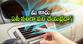 Car AC Cooling Tips: సమ్మర్ లో కారు ఏసీ కూలింగ్ పెరగాలంటే, ఈ 5 టిప్స్ పాటించండి!