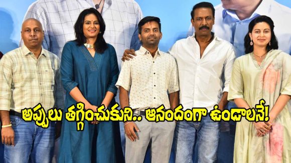 Samuthirakani: ఈఎమ్‌ఐ లను కట్టే వారికి ఈ సినిమా ఒక లెసన్!