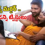 Crime thriller OTT: మతిపోగొట్టే మర్డర్ మిస్టరీ… అడ్డంగా బుక్కయ్యే డెలివరీ బాయ్… క్లైమాక్స్ వరకు సాగే థ్రిల్లింగ్