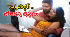 Crime thriller OTT: మతిపోగొట్టే మర్డర్ మిస్టరీ... అడ్డంగా బుక్కయ్యే డెలివరీ బాయ్... క్లైమాక్స్ వరకు సాగే థ్రిల్లింగ్
