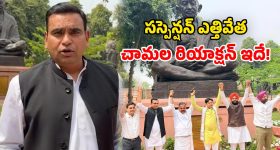 Chamala Kiran Kumar Reddy: లోక్ సభలో సస్పెన్షన్ ఎత్తివేత.. గాంధీ విగ్రహానికి చామల నివాళులు.. స్పీకర్‌‌కు కీలక విజ్ఞప్తి