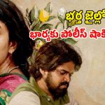 Charitha Kamakshi OTT: నేరుగా ఓటీటీలోకి వచ్చేసిన తెలుగు రొమాంటిక్ డ్రామా… ఎక్కడ చూడచ్చో తెలుసా ?