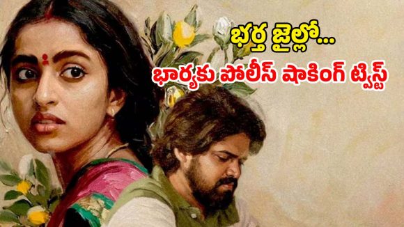 Charitha Kamakshi OTT: నేరుగా ఓటీటీలోకి వచ్చేసిన తెలుగు రొమాంటిక్ డ్రామా… ఎక్కడ చూడచ్చో తెలుసా ?