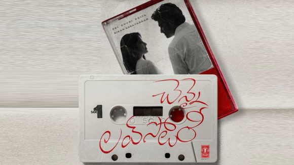 Chennai Love Story: ‘చెన్నై లవ్ స్టోరీ’.. మణిశర్మ డ్యూటీ ఎక్కేశారోచ్!