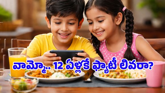 చిన్నారులను చిదిమేస్తున్న ‘డిజిటల్ ఫీడింగ్’.. తల్లిదండ్రులు జాగ్రత్త పడకపోతే అంతే సంగతులు!